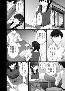 Page 7: 006.jpg | Kurotsuchi ni Saku | View Page!