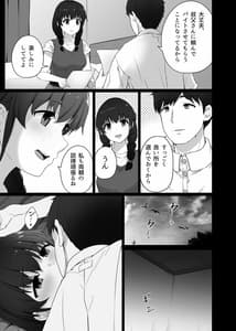 Page 8: 007.jpg | Kurotsuchi ni Saku | View Page!