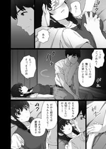 Page 9: 008.jpg | Kurotsuchi ni Saku | View Page!