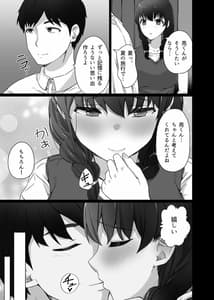 Page 10: 009.jpg | Kurotsuchi ni Saku | View Page!