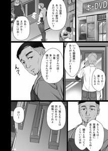Page 11: 010.jpg | Kurotsuchi ni Saku | View Page!