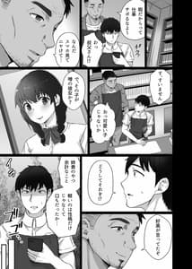 Page 12: 011.jpg | Kurotsuchi ni Saku | View Page!