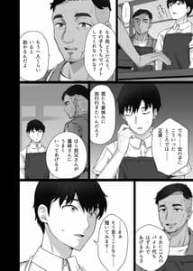 Page 13: 012.jpg | Kurotsuchi ni Saku | View Page!