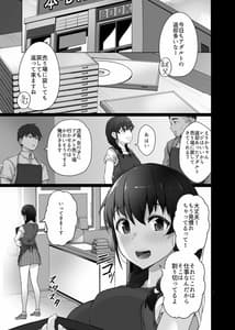 Page 14: 013.jpg | Kurotsuchi ni Saku | View Page!