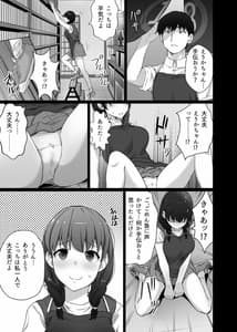 Page 16: 015.jpg | Kurotsuchi ni Saku | View Page!