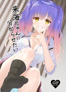 Read Kurumi-chan ni Wakarasetai