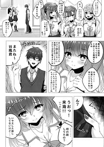 Page 3: 002.jpg | Kurumi-chan ni Wakarasetai | View Page!