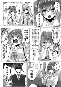 Page 5: 004.jpg | Kurumi-chan ni Wakarasetai | View Page!