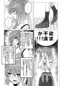 Page 3: 002.jpg | Kurumi-chan to Hokenshitsu de | View Page!