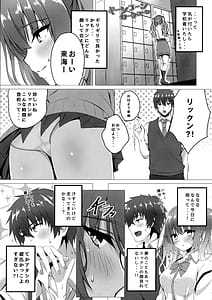 Page 4: 003.jpg | Kurumi-chan to Hokenshitsu de | View Page!