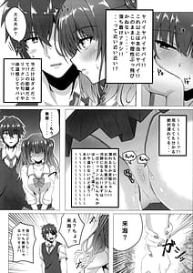 Page 5: 004.jpg | Kurumi-chan to Hokenshitsu de | View Page!
