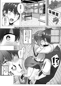 Page 6: 005.jpg | Kurumi-chan to Hokenshitsu de | View Page!