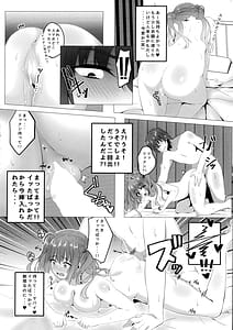 Page 13: 012.jpg | Kurumi-chan to Hokenshitsu de | View Page!