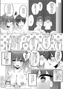Page 16: 015.jpg | Kurumi-chan to Hokenshitsu de | View Page!