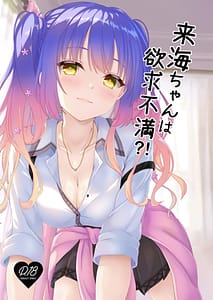 Page 1: 000.jpg | Kurumi-chan wa Yokkyuu Fuman! | View Page!