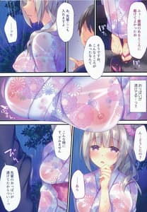 Page 4: 003.jpg | Kurumi Mari no H na Natsumatsuri | View Page!