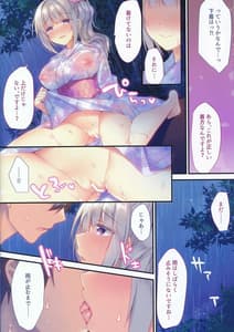 Page 5: 004.jpg | Kurumi Mari no H na Natsumatsuri | View Page!