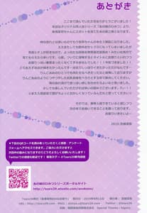 Page 13: 012.jpg | Kurumi Mari no H na Natsumatsuri | View Page!