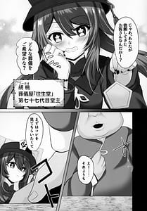 Page 2: 001.jpg | Kurumi ni Saimin Kaketara Osowareta | View Page!