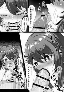 Page 6: 005.jpg | Kurumi ni Saimin Kaketara Osowareta | View Page!