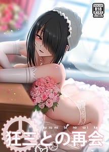 Read Kurumi to no Saikai with English Translation