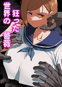 Read Kurutta Sekai no Bara with English Translation