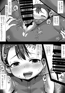 Page 9: 008.jpg | Kuruuharu -Sousui-sama ni Kutsujuu Suru Hanashi- | View Page!