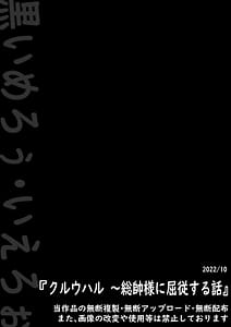 Page 15: 014.jpg | Kuruuharu -Sousui-sama ni Kutsujuu Suru Hanashi- | View Page!