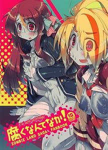 Read Kusaku Nante Naka! with English Translation