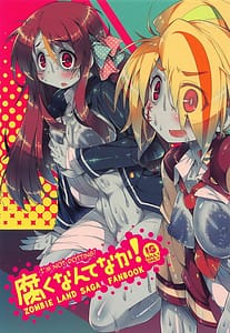 Page 1: 000.jpg | Kusaku Nante Naka! | View Page!