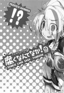 Page 2: 001.jpg | Kusaku Nante Naka! | View Page!