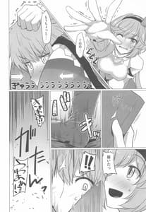Page 5: 004.jpg | Kuso Jirette na Oresama Chotto Yarashii Funiki ni Shitekuru | View Page!