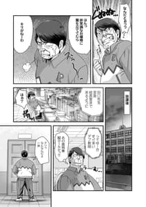 Page 5: 004.jpg | Kuso Takabisha na JK Ojousama wo Saiminjutsu de Zenshin Seikantai ni Suru | View Page!