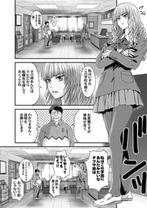 Page 6: 005.jpg | Kuso Takabisha na JK Ojousama wo Saiminjutsu de Zenshin Seikantai ni Suru | View Page!