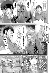 Page 7: 006.jpg | Kuso Takabisha na JK Ojousama wo Saiminjutsu de Zenshin Seikantai ni Suru | View Page!