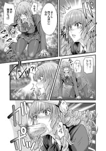 Page 13: 012.jpg | Kuso Takabisha na JK Ojousama wo Saiminjutsu de Zenshin Seikantai ni Suru | View Page!
