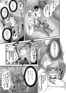 Page 15: 014.jpg | Kuso Takabisha na JK Ojousama wo Saiminjutsu de Zenshin Seikantai ni Suru | View Page!