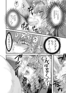 Page 16: 015.jpg | Kuso Takabisha na JK Ojousama wo Saiminjutsu de Zenshin Seikantai ni Suru | View Page!