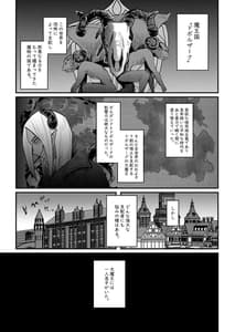 Page 2: 001.jpg | Kusozako Sourou Maou wa Chou Anzankata no Mucchiri Mama Elf ni Makeppanashi | View Page!
