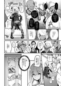 Page 5: 004.jpg | Kusozako Sourou Maou wa Chou Anzankata no Mucchiri Mama Elf ni Makeppanashi | View Page!