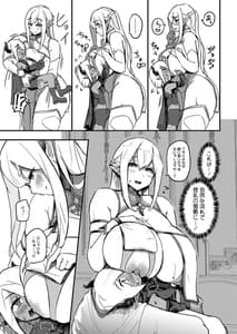 Page 8: 007.jpg | Kusozako Sourou Maou wa Chou Anzankata no Mucchiri Mama Elf ni Makeppanashi | View Page!