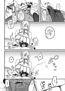 Page 9: 008.jpg | Kusozako Sourou Maou wa Chou Anzankata no Mucchiri Mama Elf ni Makeppanashi | View Page!