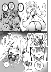 Page 10: 009.jpg | Kusozako Sourou Maou wa Chou Anzankata no Mucchiri Mama Elf ni Makeppanashi | View Page!