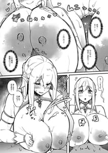 Page 13: 012.jpg | Kusozako Sourou Maou wa Chou Anzankata no Mucchiri Mama Elf ni Makeppanashi | View Page!