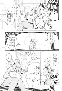 Page 9: 008.jpg | Kussai Chinpo Ikuse Chuu | View Page!