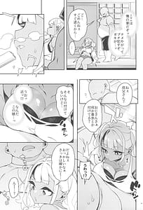 Page 11: 010.jpg | Kussai Chinpo Ikuse Chuu | View Page!