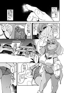 Page 5: 004.jpg | Kussai Chinpo Ikusee Chuu | View Page!