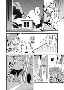 Page 6: 005.jpg | Kussai Chinpo Ikusee Chuu | View Page!