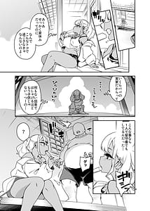 Page 7: 006.jpg | Kussai Chinpo Ikusee Chuu | View Page!
