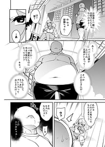 Page 8: 007.jpg | Kussai Chinpo Ikusee Chuu | View Page!